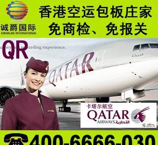 【到卡薩布蘭卡空運 香港包板莊家 免報關(guān)商檢(圖)】價格_廠家_圖片