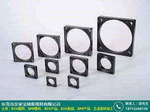 香港epp產品廠商報價圖片大全 京萊寶模具廠