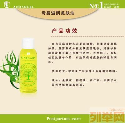 香港艾妮母嬰護理精華油 開啟阿壩地區(qū)健康事業(yè)新篇章